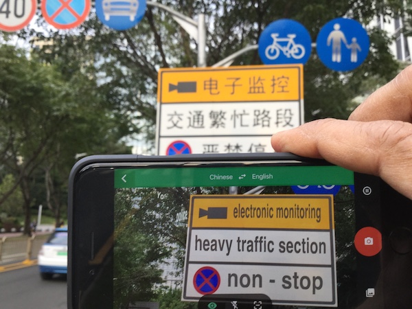 Google Translate in Shenzhen, China